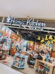 -Harry's Kitchen哈里小屋(上海大悦城店)