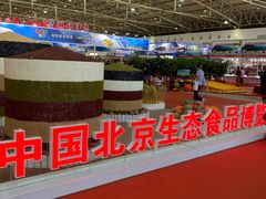 -中国农业博物馆