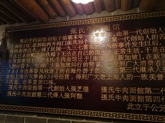 -张记牛肉面馆(天津路店)