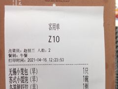 -欣旺·迎宾楼·百年无锡菜