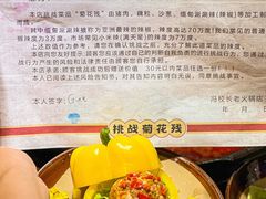 -冯校长老火锅(深圳福田店)