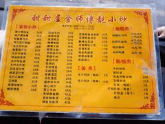 -甜甜屋(解放中路店)