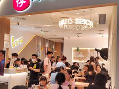 -谭仔米线(壹方城店)