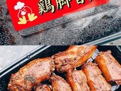 麻辣鸭脖-鸡脚旮旯平江路店