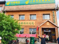 -北极村旅游风景区