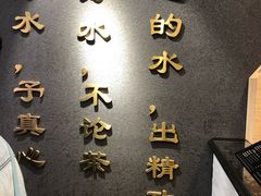 大堂-舍予茶(桂林路店)