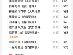 -巽寮印象美食部落餐厅·海鲜·地方特色菜(惠州体验店)