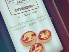 -安德鲁饼店(总店)