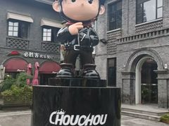 -1912街区