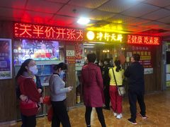 等位区-净行天厨(莲塘总店)