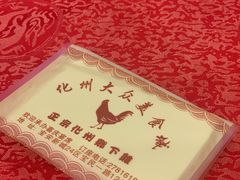 -化州大众美食城(宝安老牌店)