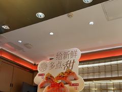 -争鲜回转寿司(太阳宫凯德PLUS店)