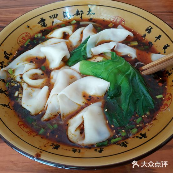 东宏重庆小面(滨河花园总店)