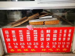 -晨光烧饼(东站路店)
