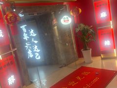 -袁记串串香(梁家巷店)