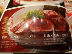 -味千拉面(又一城店)