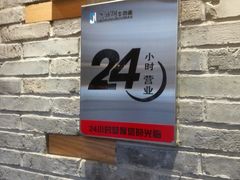 营业时间-思泊湖牛肉面(兰州总店)