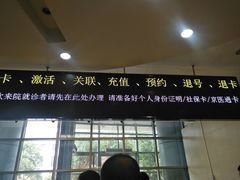 -首都医科大学附属北京友谊医院(西城院区)