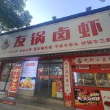 夏天来一点小龙虾~