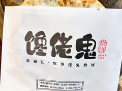 -内涵饵块