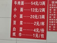 -十八梯眼镜面(五红路店)