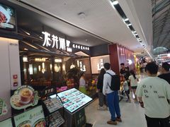 -公仔堂港式茶餐厅(西村店)