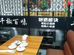 -千椒百味•自贡盐帮川菜