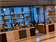 -秦香阁·西北家常菜(徐汇日月光中心店)