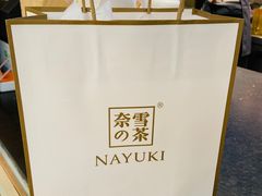 -奈雪的茶(凯德新都心店)