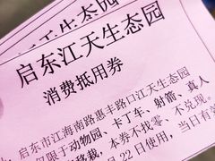 -江天生态园餐厅