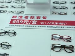 -启明眼镜(海淀黄庄店)