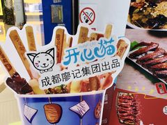 -开心猫无锡三阳广场店