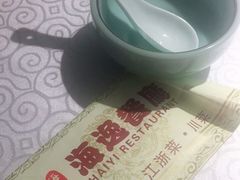 -海逸餐厅·象山海鲜