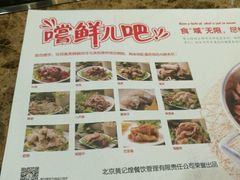 -黄记煌三汁焖锅(名泉广场店)