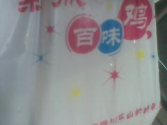 外包装-紫燕百味鸡(广西店)