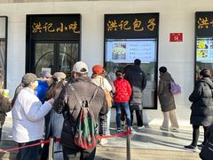 -牛街洪记小吃店(牛街店)
