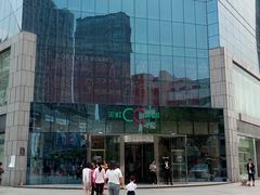 -天虹购物中心(石路店)