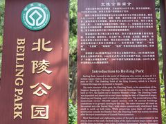-北陵公园