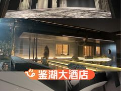 -绍兴鉴湖君澜大酒店