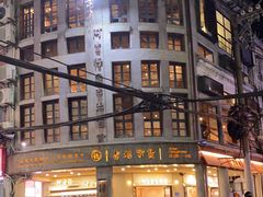 -阿吉仔(大元路店)