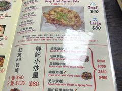 菜单-兴记菜馆