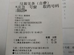 -浙江大学医学院附属第二医院(解放路院区)