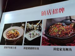 -洞庭家宴·头牌甲鱼(广渠门店)