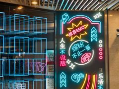 -味妙顺德厨房(绿地缤纷城店)