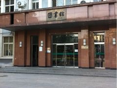 -中国人民大学图书馆新馆