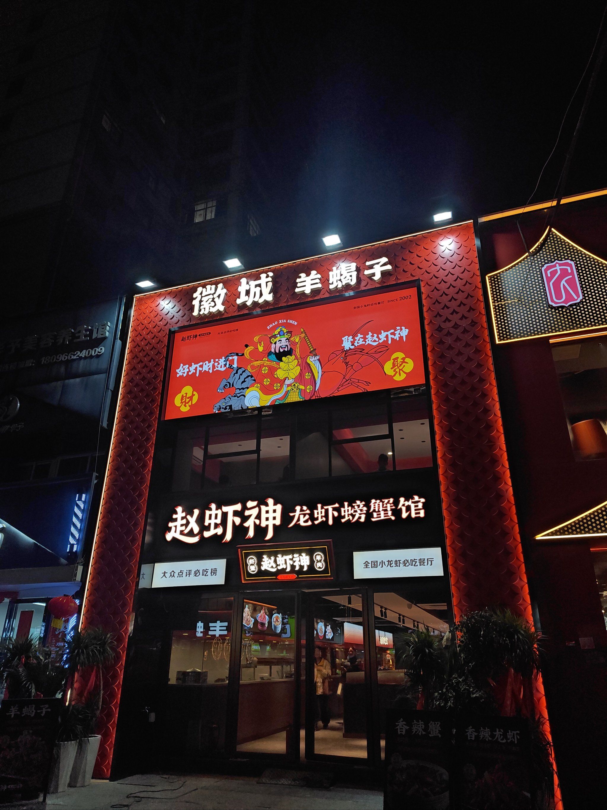 龙虾馆吃出了私房菜的感觉,重新装修后的环境,团建宴请逼格拉满!