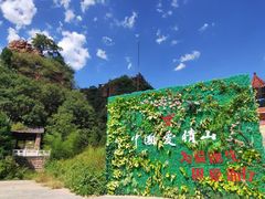 -爱情山风景区