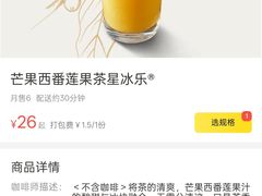 -星巴克臻选(北京富力家园店)