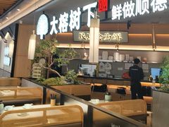-大榕树下顺德菜(金沙洲永旺店)