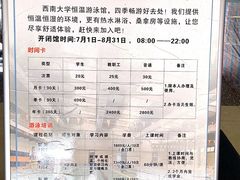 -西南大学（北碚校区）恒温游泳馆